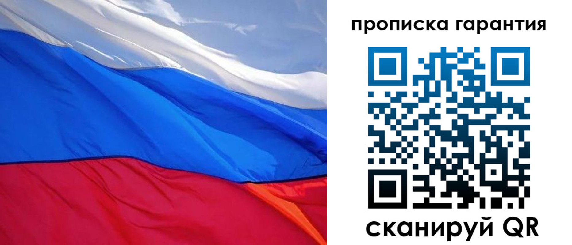 временная регистрация в квартире в Тюменской области