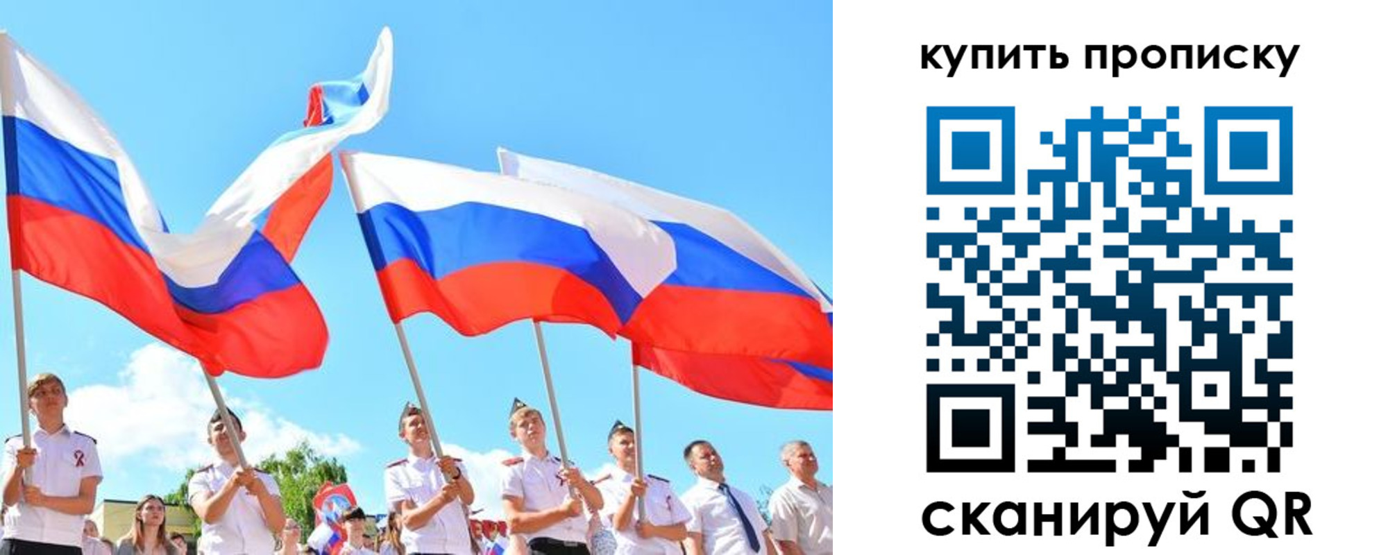 прописка гарантия в Тюменской области