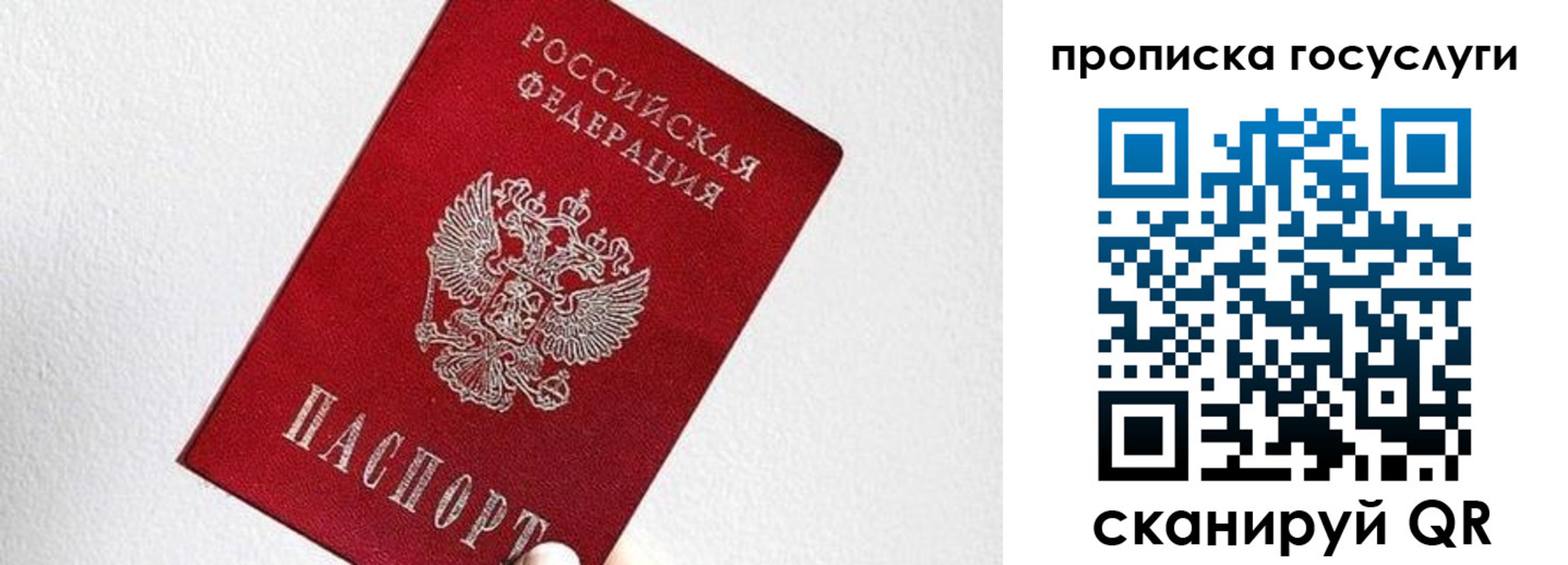 прописка законно в Тюменской области