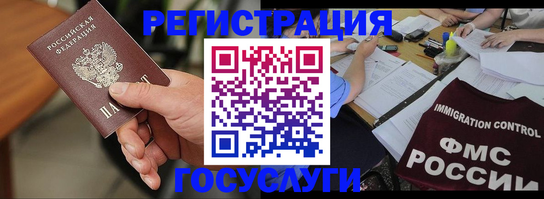 временная регистрация 2025 в Тюменской области