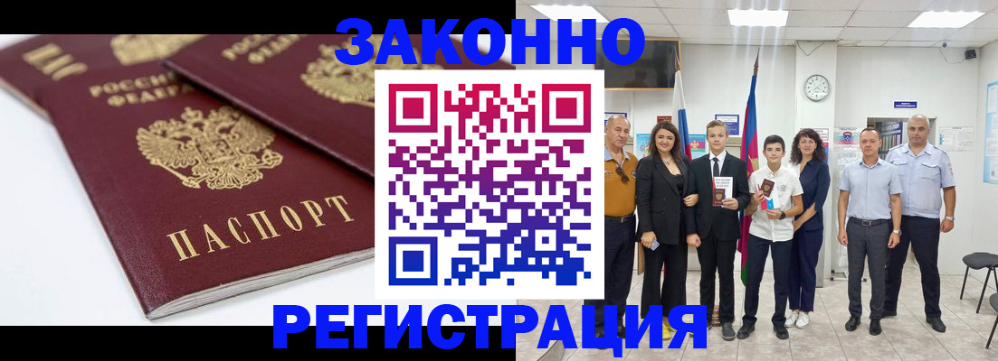 временная регистрация для всех в Тюменской области