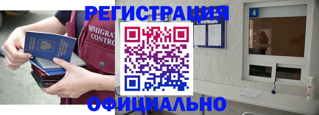 временная регистрация купить в Тюменской области