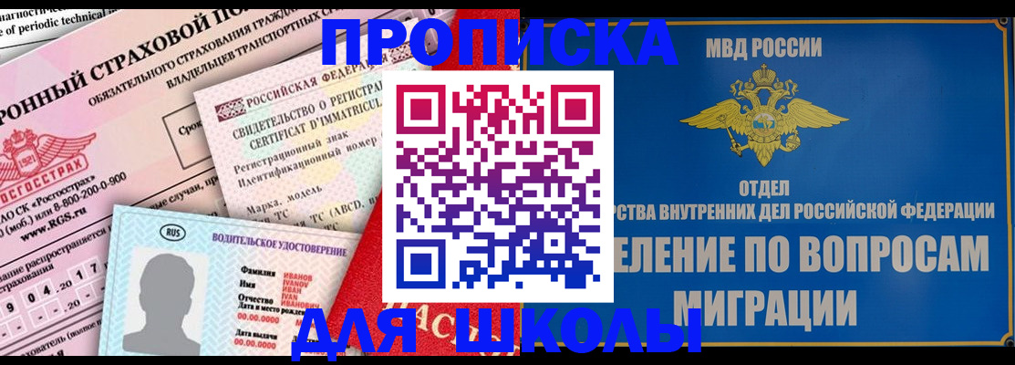 прописка для кредита в Тюменской области