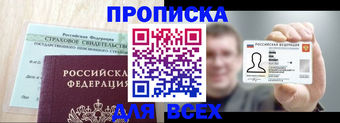 временная регистрация в Тюменской области