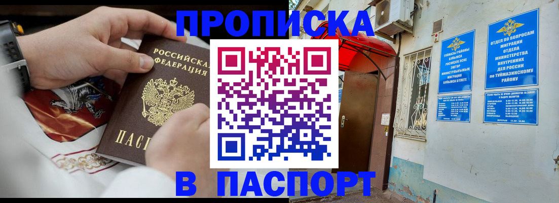 найти адрес прописки в Тюменской области