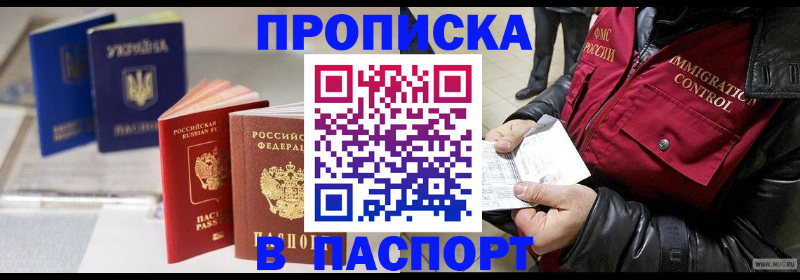 временная регистрация недорого в Тюменской области