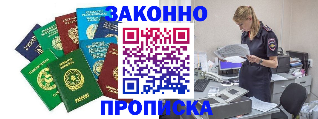 временная регистрация недорого в Тюменской области